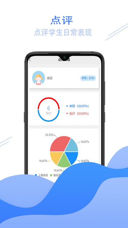 爱校信最新版截图4