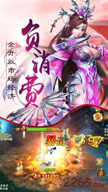 乾坤百炼正式版截图1