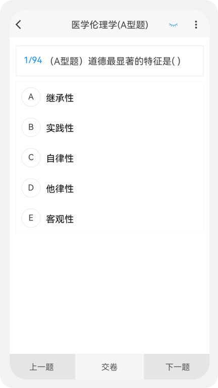 主管技师原题库app截图2
