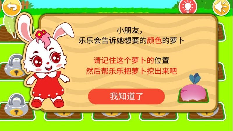 儿童记忆训练app截图1