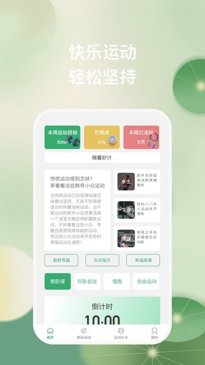 乘晟追击最新版截图1
