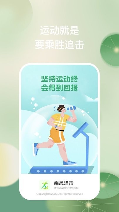 乘晟追击最新版截图4
