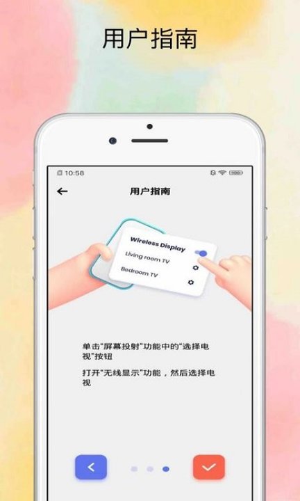 投屏大师软件截图4