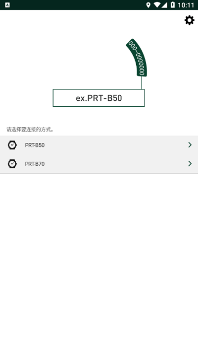 protrek手表截图3