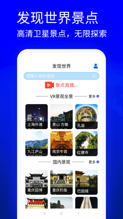 星链卫星地图最新版截图1