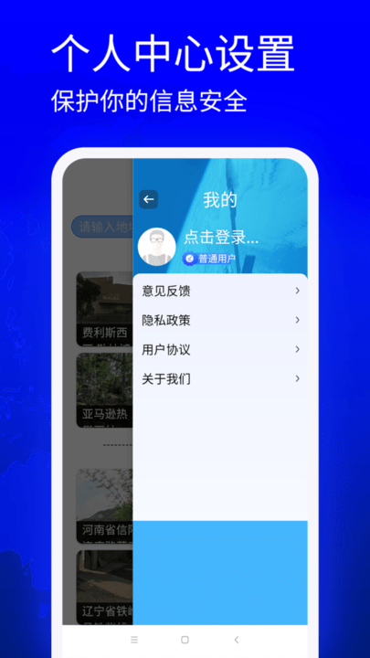 星链卫星地图最新版截图2