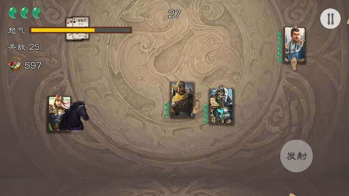 三国射最新版(threekindomsshot)截图2