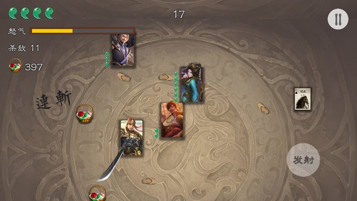 三国射最新版(threekindomsshot)截图4