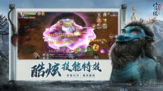 山海经之魔蛙传说游戏截图2