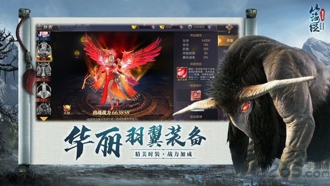 山海经之魔蛙传说游戏截图4