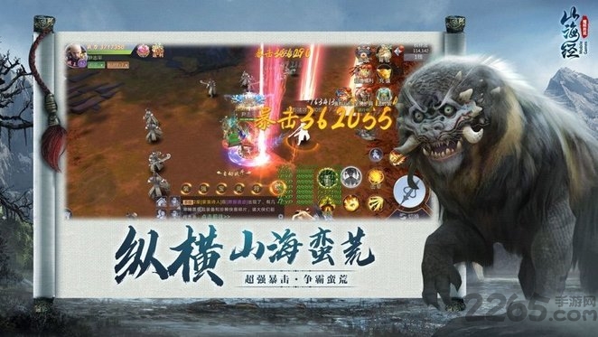 山海经之魔蛙传说游戏截图5