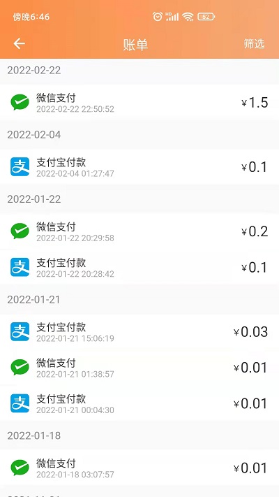 猫商云app截图1