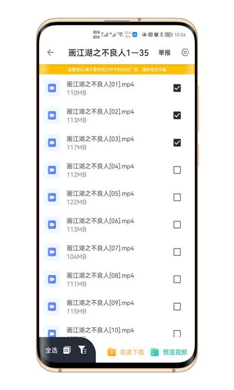 极速云app截图3