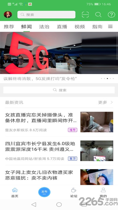 遵义人全媒体app截图1