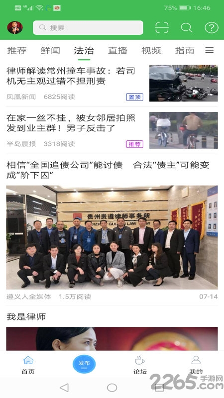 遵义人全媒体app截图2