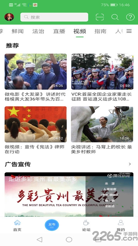 遵义人全媒体app截图3