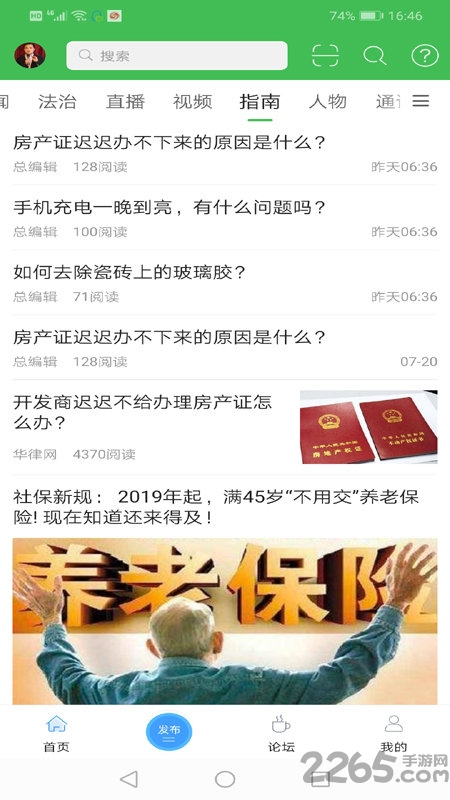 遵义人全媒体app截图4