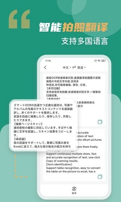 全能扫描王客户端截图5