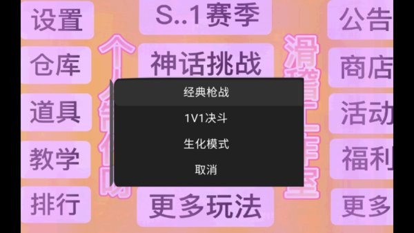 精英稽战手机版截图4