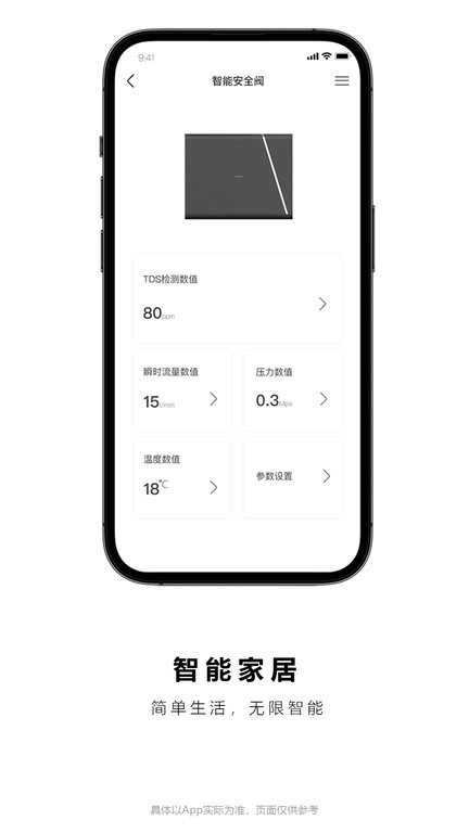 法恩智家app截图4
