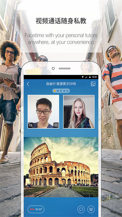 伴鱼英语教师端app最新版截图2