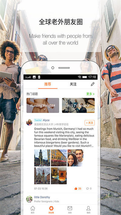 伴鱼英语教师端app最新版截图3