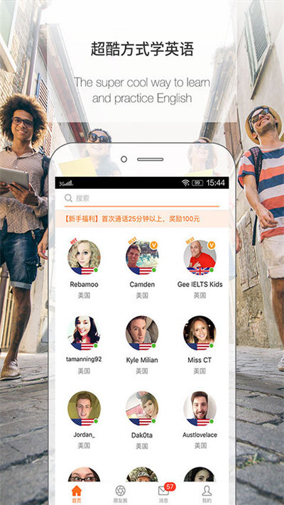 伴鱼英语教师端app最新版截图4
