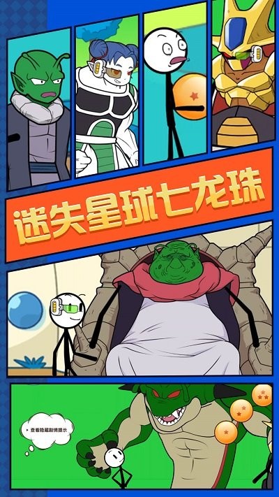 火柴人荒野求生手机版截图2