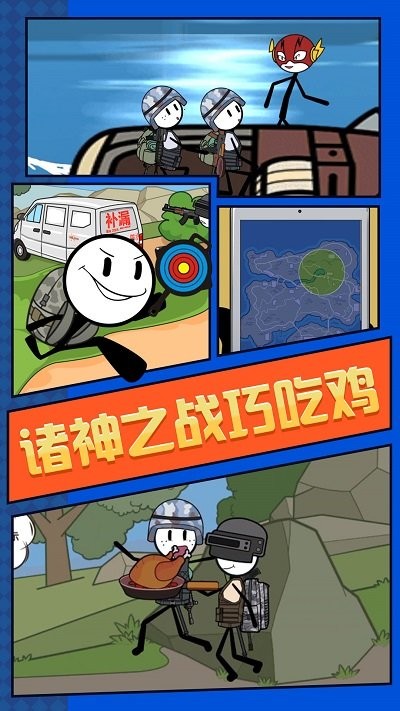 火柴人荒野求生手机版截图3