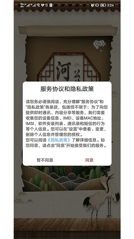 河北公共文化云平台截图1