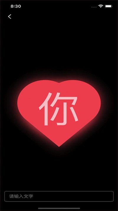 闪屏弹幕app免费版截图3