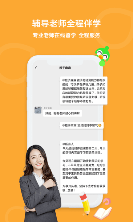 口语训练营最新版截图3