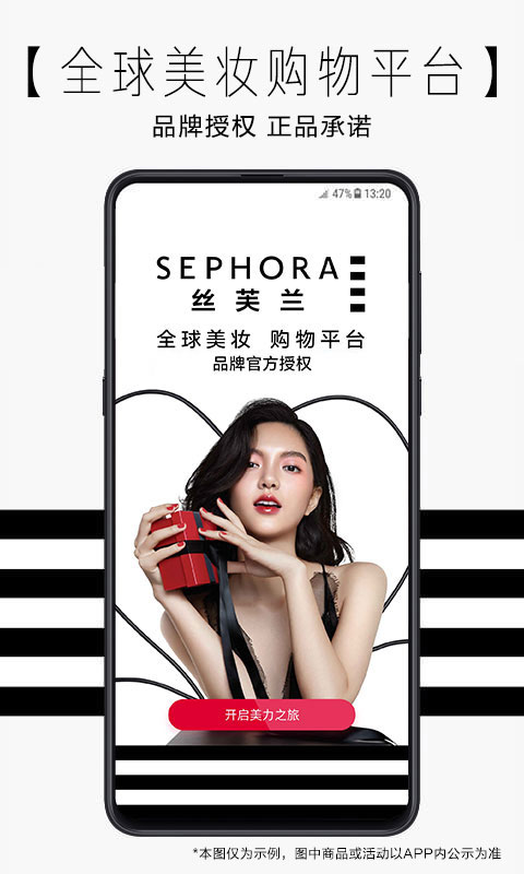 丝芙兰中国官方商城最新版截图1