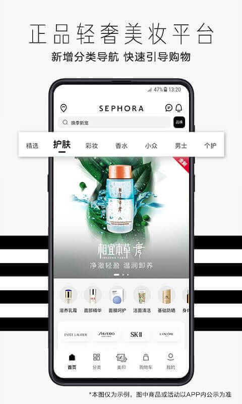 丝芙兰中国官方商城最新版截图3