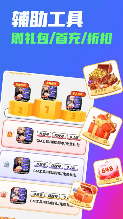 哈七米游戏官方版截图1