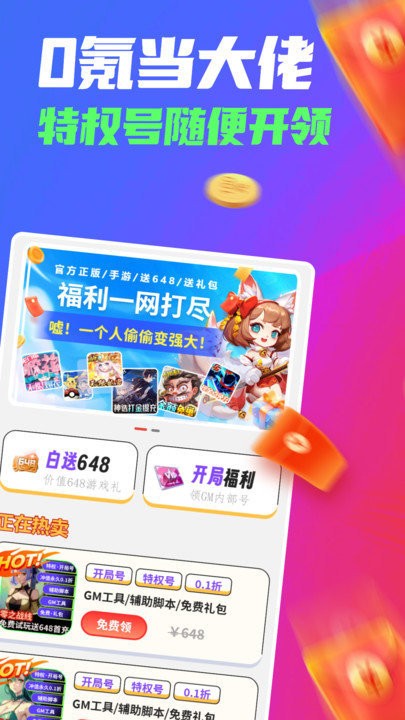 哈七米游戏官方版截图2