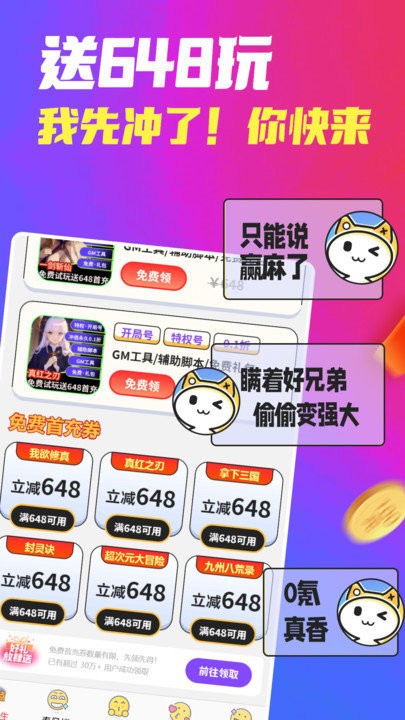 哈七米游戏官方版截图4