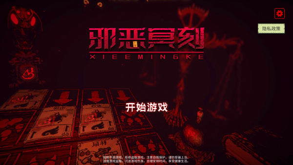 新手教学界面