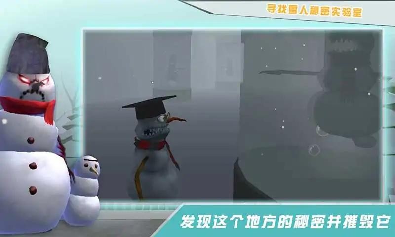 邪恶雪人2游戏截图3