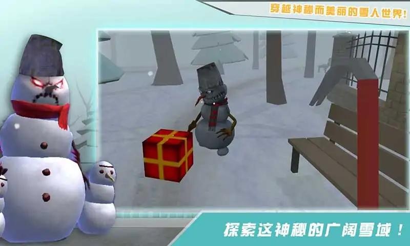 邪恶雪人2游戏截图4