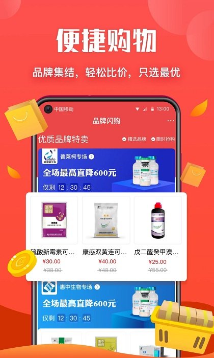 好兽药最新版截图2