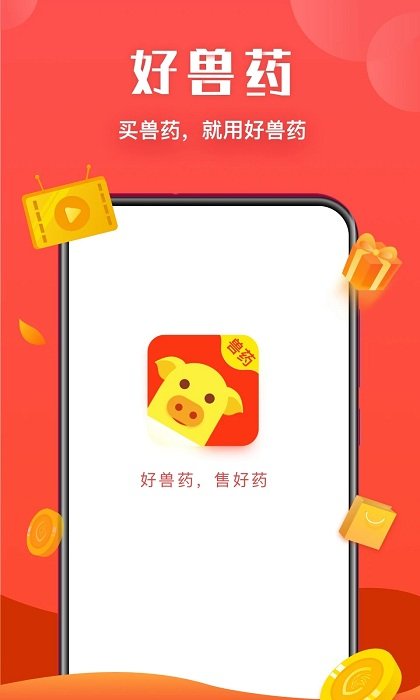 好兽药最新版截图3