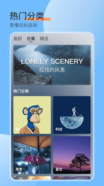 手机桌面壁纸软件截图2