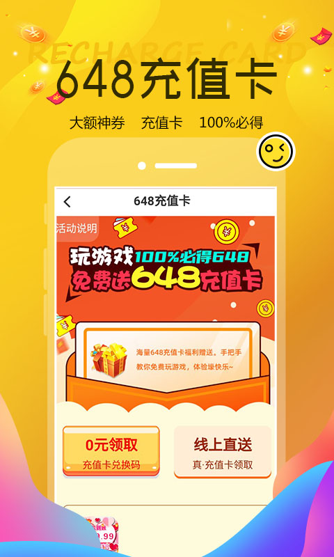巴兔游戏福利app截图2