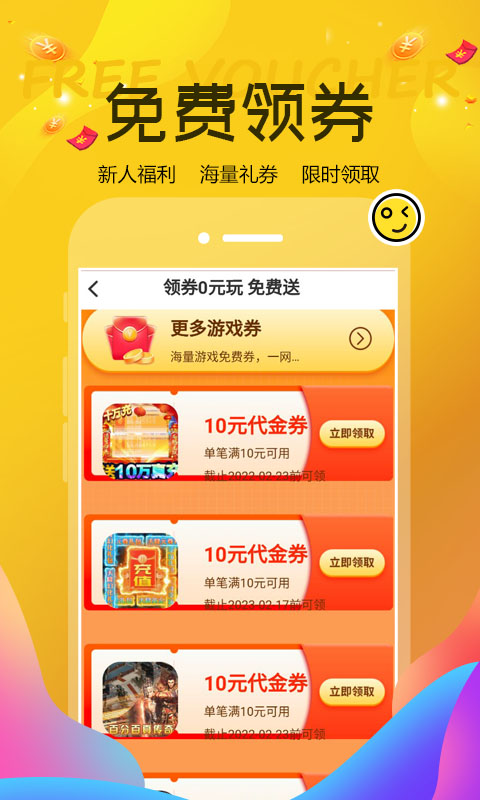 巴兔游戏福利app截图4