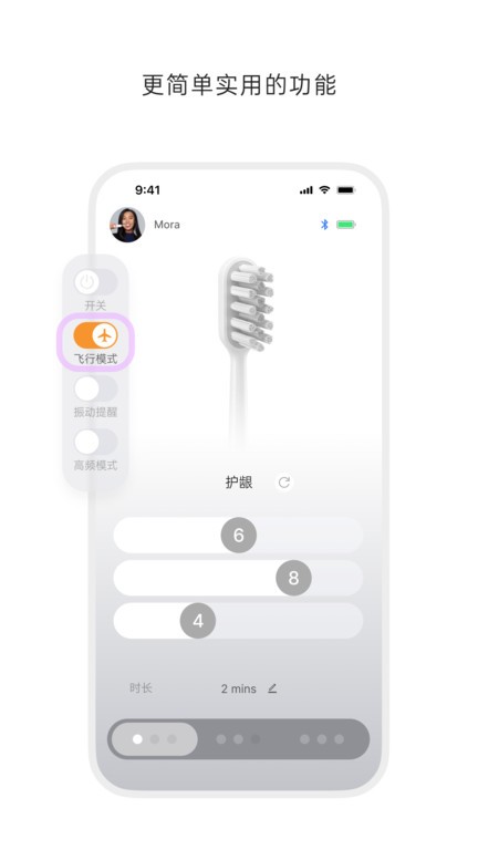 徕芬官方版截图1