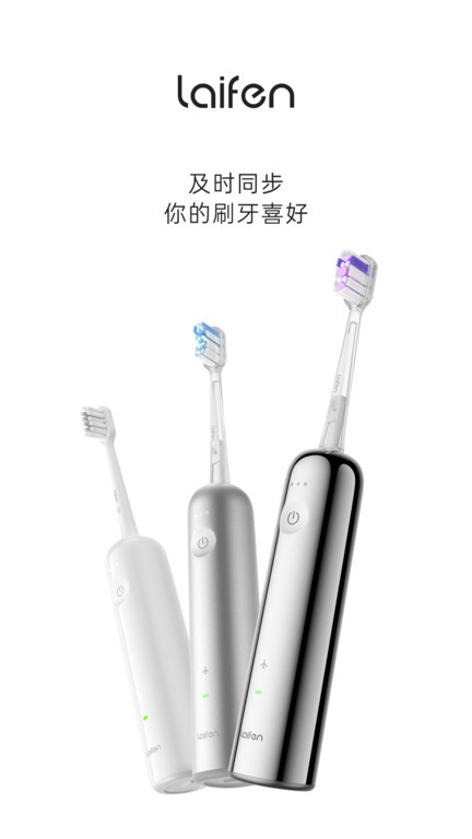 徕芬官方版截图3