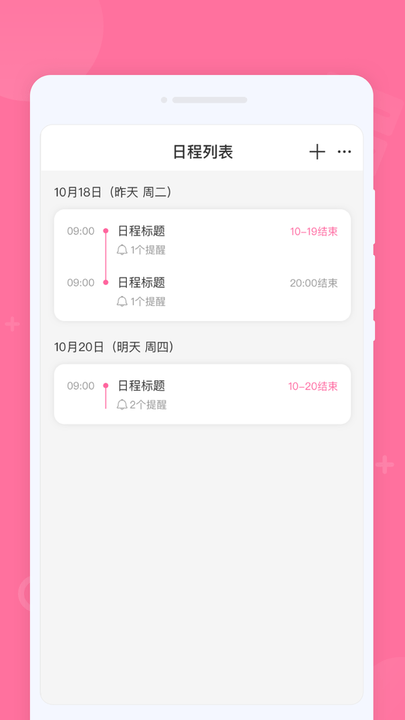 懒人计算器软件最新版截图2