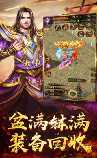 弑血屠龙游戏截图1
