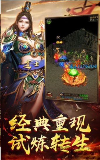 弑血屠龙游戏截图2